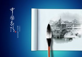 毛笔房子