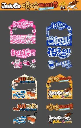 嘻哈咖啡节集市摊位物料美陈