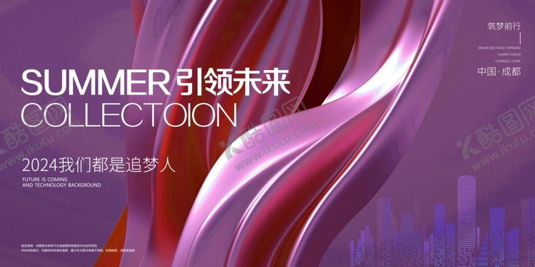编号：96423101181142229712【酷图网】源文件下载-未来科技感