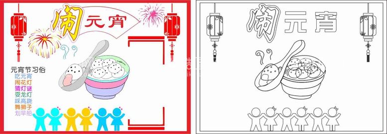 编号：35960911111743591350【酷图网】源文件下载-元宵节填色线稿