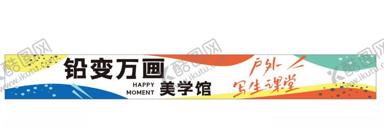 编号：75614001201148559998【酷图网】源文件下载-条幅