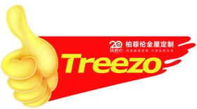 合影牌
