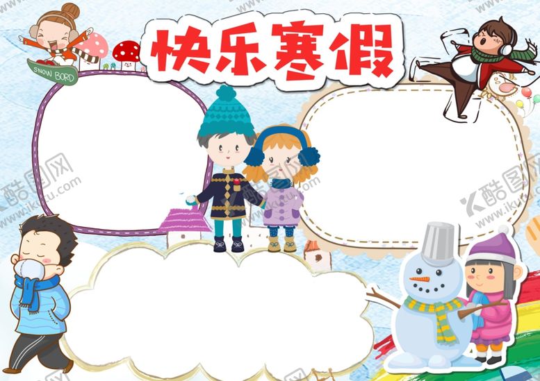 编号：26445802231416006672【酷图网】源文件下载-寒假手抄报