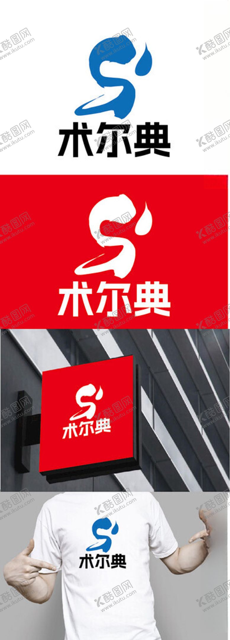 编号：83494102271016379346【酷图网】源文件下载-药业标识设计