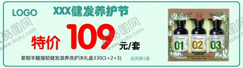 编号：28166202260328519887【酷图网】源文件下载-养护节卡条