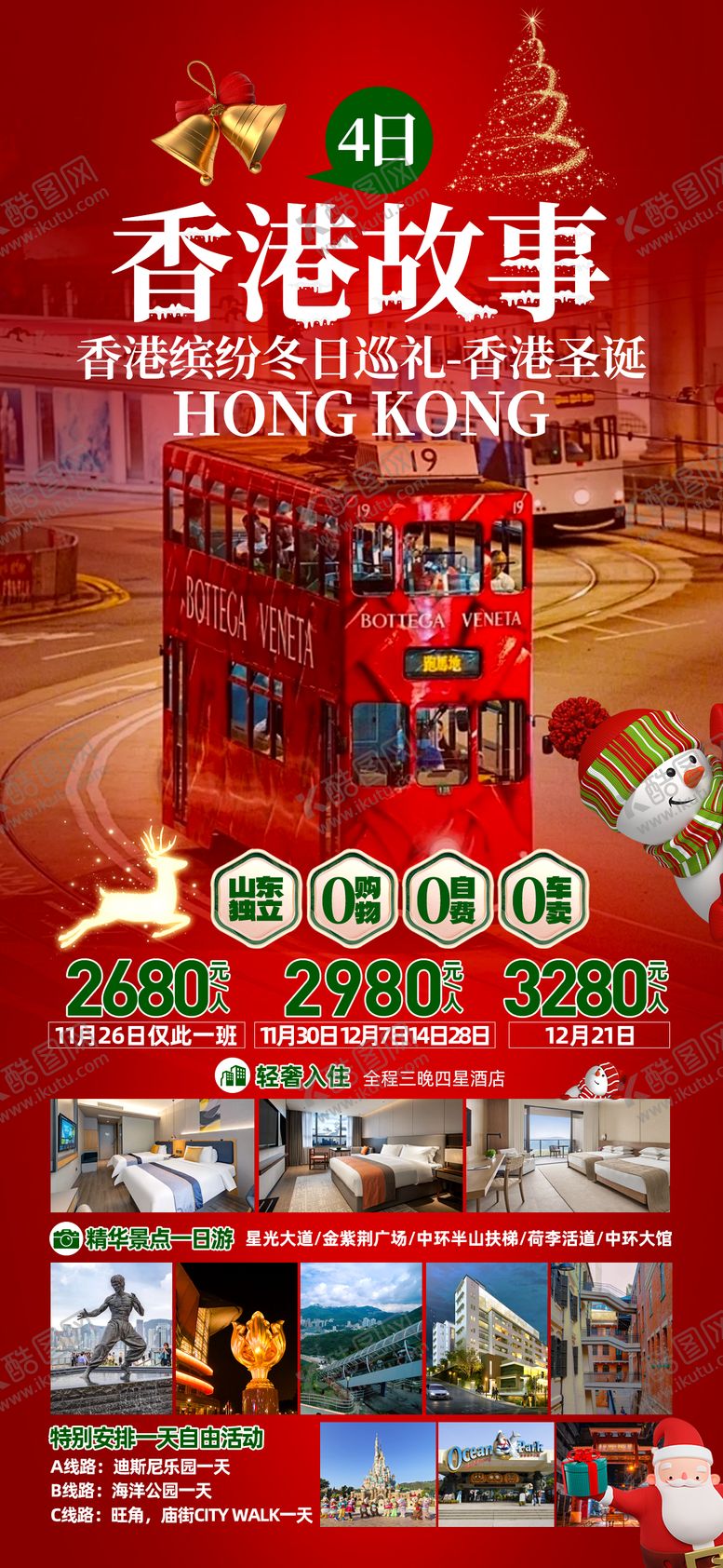 编号：38740512161551477506【酷图网】源文件下载-香港