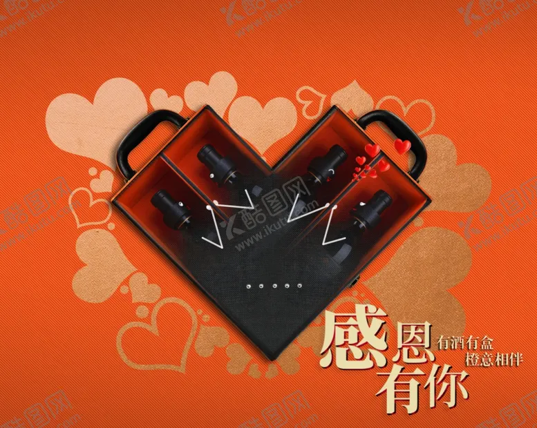 编号：91741402171535073405【酷图网】源文件下载-感恩有你