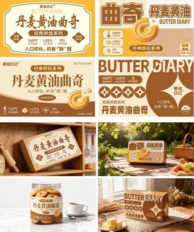 曲奇美味烘焙之选