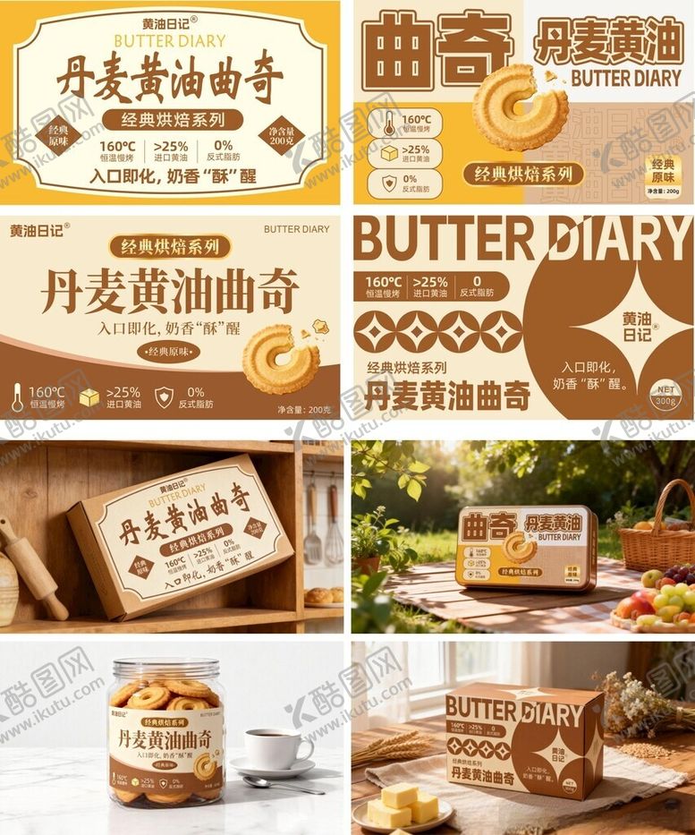 编号：65187304052052102989【酷图网】源文件下载-曲奇美味烘焙之选