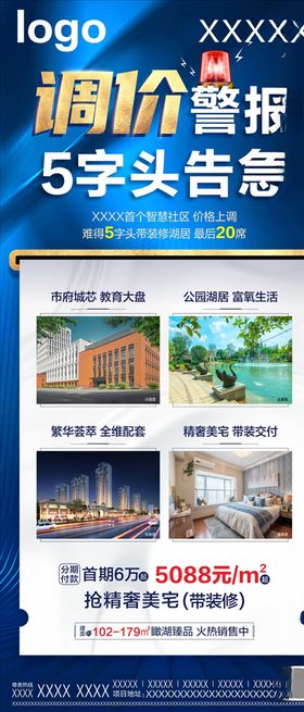 地产配套