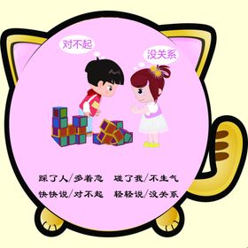幼儿园