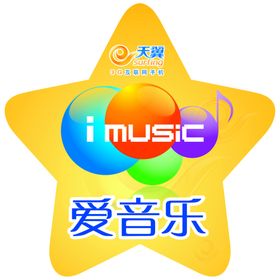 星形吊牌