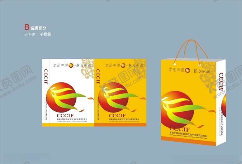 编号：68050210130349463624【酷图网】源文件下载-创意vi设计