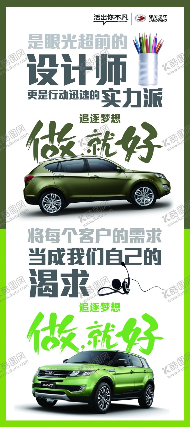 编号：68058309281948503960【酷图网】源文件下载-汽车团购汽车年终钜惠