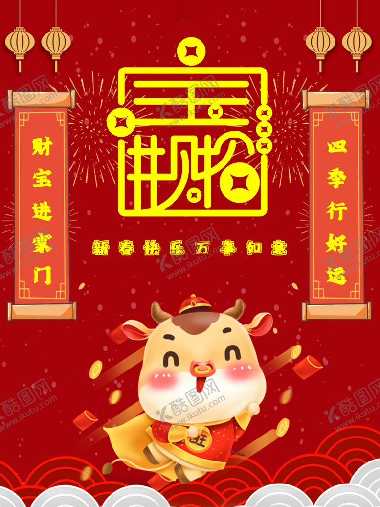 编号：76736405060920531215【酷图网】源文件下载-2021年