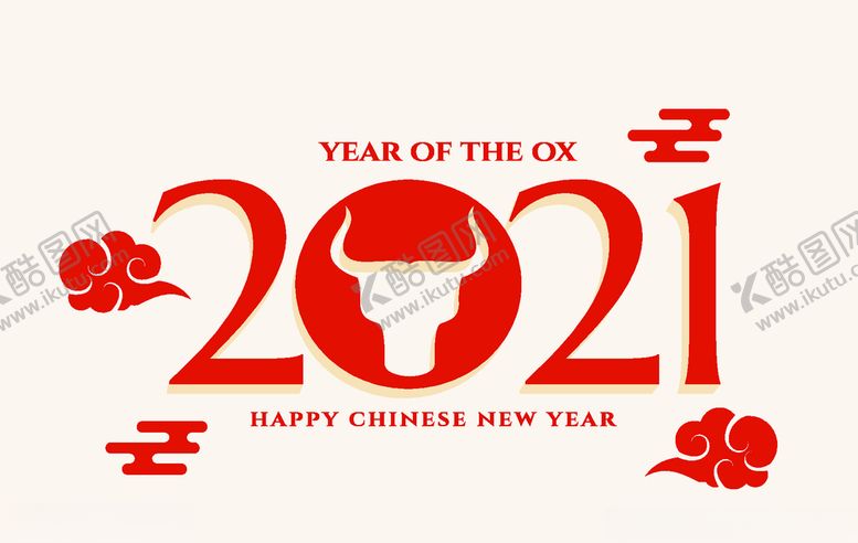 编号：28556803231014233093【酷图网】源文件下载-2021牛年背景
