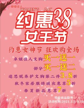 38约惠女王节艺术字手绘人物边