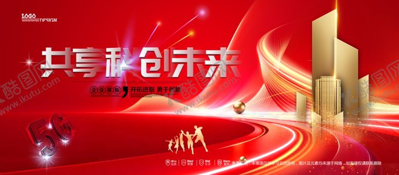 编号：63375204161149074855【酷图网】源文件下载-会议背景