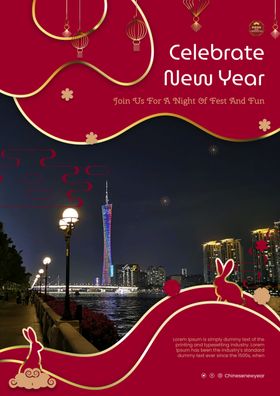 新年海报