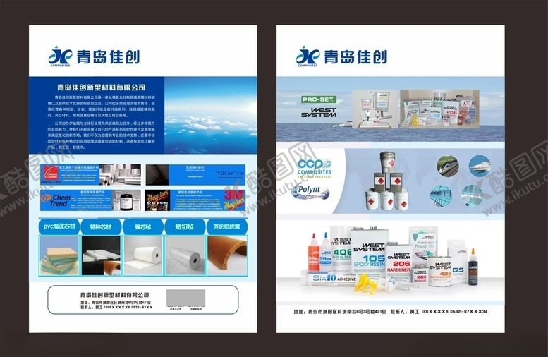 编号：24748610040629592833【酷图网】源文件下载-产品单页淡雅