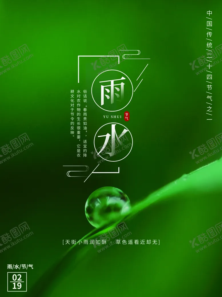 编号：81759409262231510247【酷图网】源文件下载-雨水