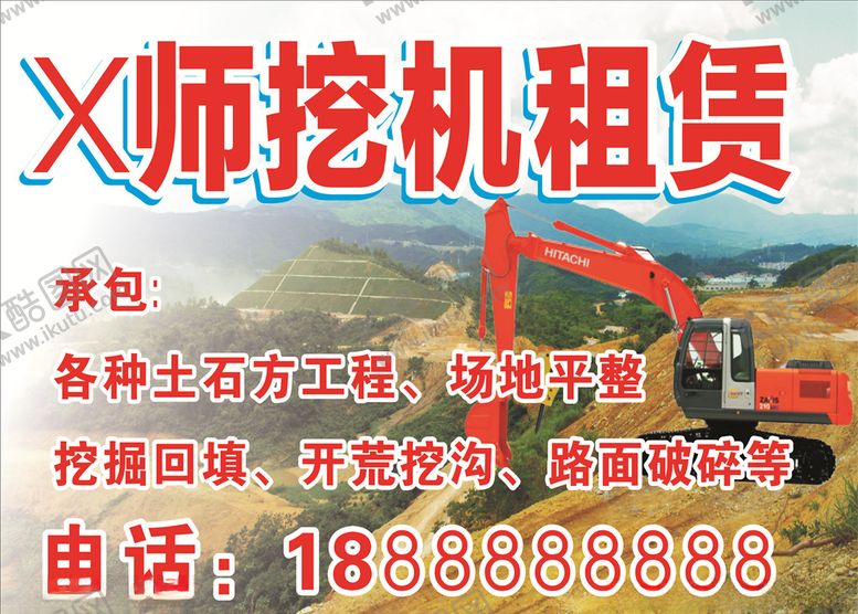编号：15638306271952446352【酷图网】源文件下载-喷绘