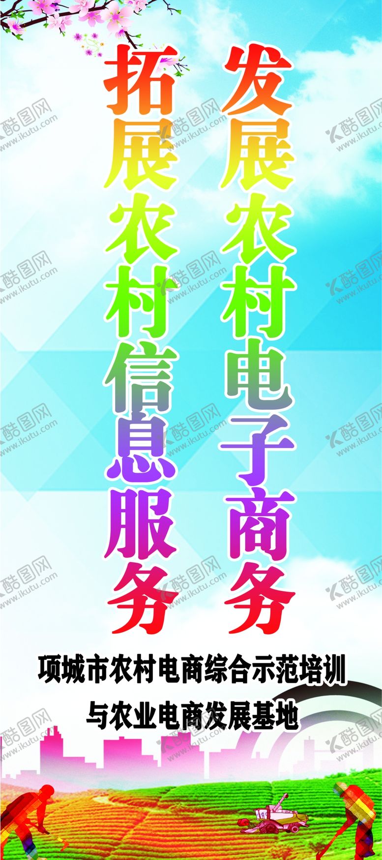 编号：46143410010330502400【酷图网】源文件下载-电子商务