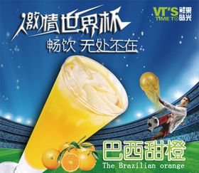 奶茶
