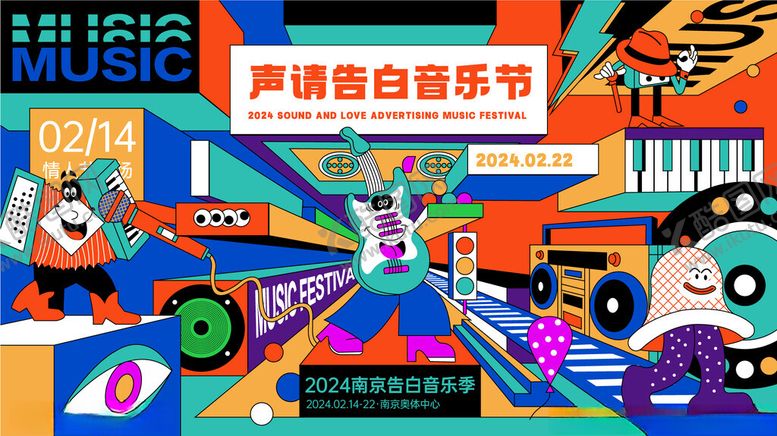 编号：95969601301420493904【酷图网】源文件下载-活动海报