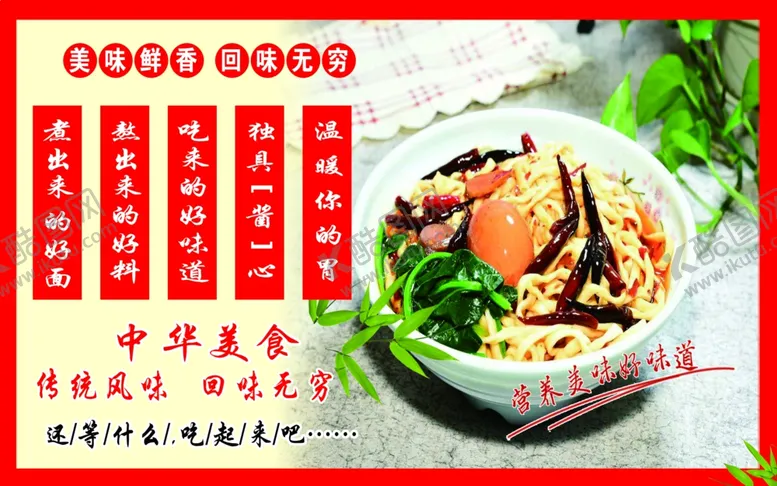 编号：62152502161746372336【酷图网】源文件下载-板面