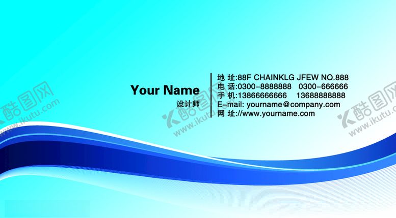 编号：93350005191115448329【酷图网】源文件下载-名片模板图片
