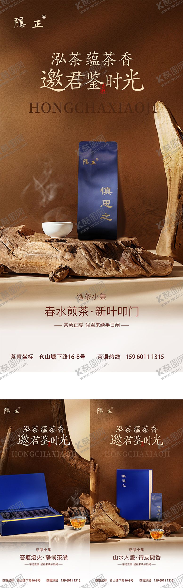 编号：64934811141402099747【酷图网】源文件下载-产品设计海报