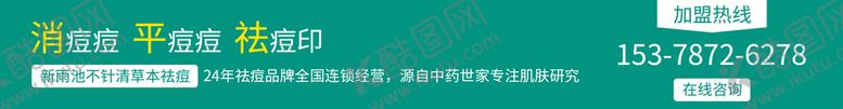 编号：78904309182040158926【酷图网】源文件下载-小清新网站加盟