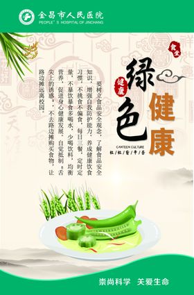 餐厅文化