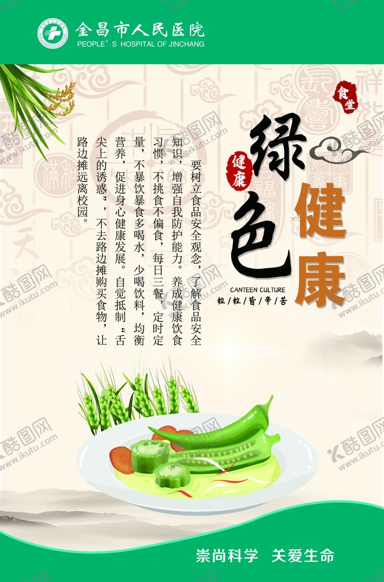 编号：91113007040614578011【酷图网】源文件下载-餐厅文化