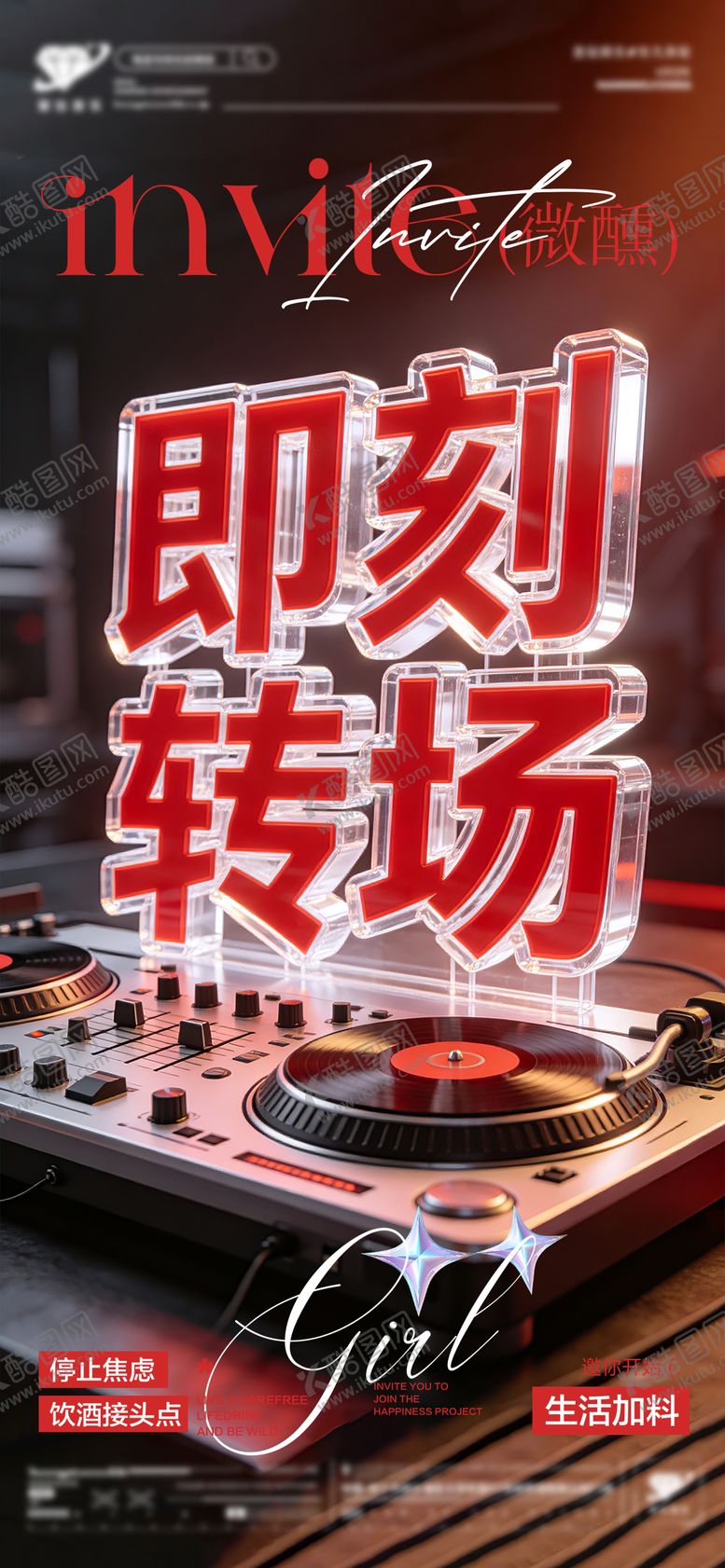 编号：77309502080028084739【酷图网】源文件下载-转场预定