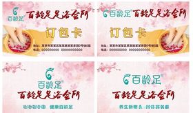 烧烤名片黄背景ktv订包卡