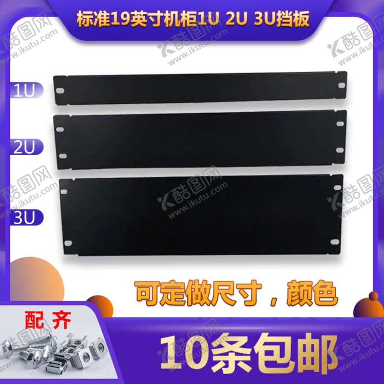 编号：13241710260541317738【酷图网】源文件下载-淘宝主图