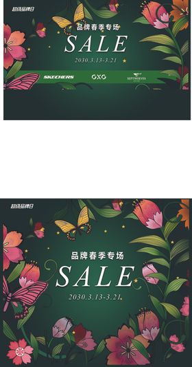 花卉促销横幅设计