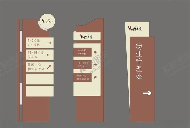 编号：29173310080929432345【酷图网】源文件下载-vi设计