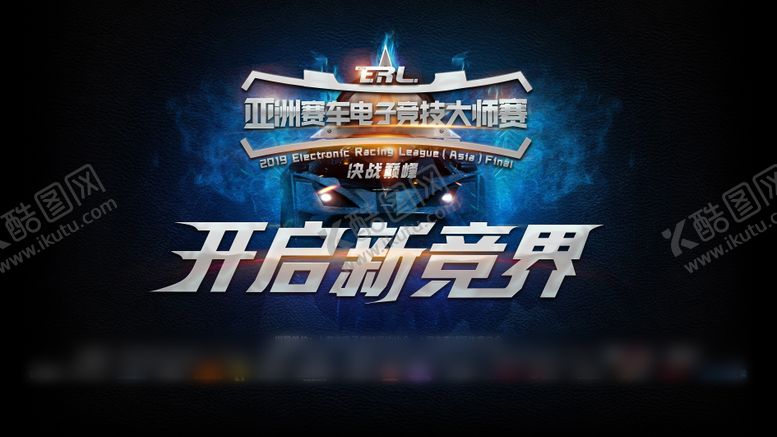 编号：64164211231032436906【酷图网】源文件下载-电竞比赛背景板
