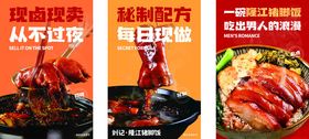 隆江猪脚饭海报