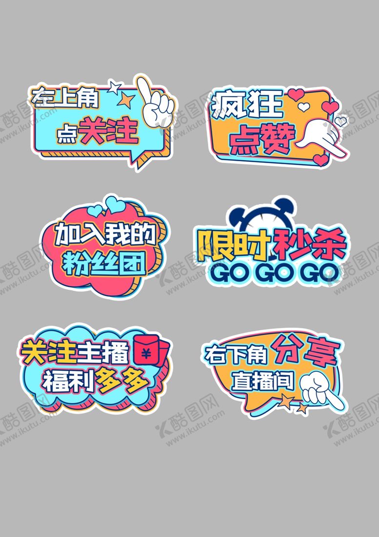 编号：27194003011136494598【酷图网】源文件下载-直播手举牌