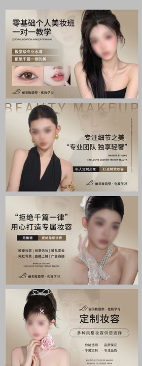 化妆店店铺装修轮播图