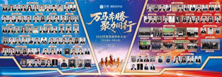 编号：47438105222109131180【酷图网】源文件下载-地产年度会议背景板荣誉墙