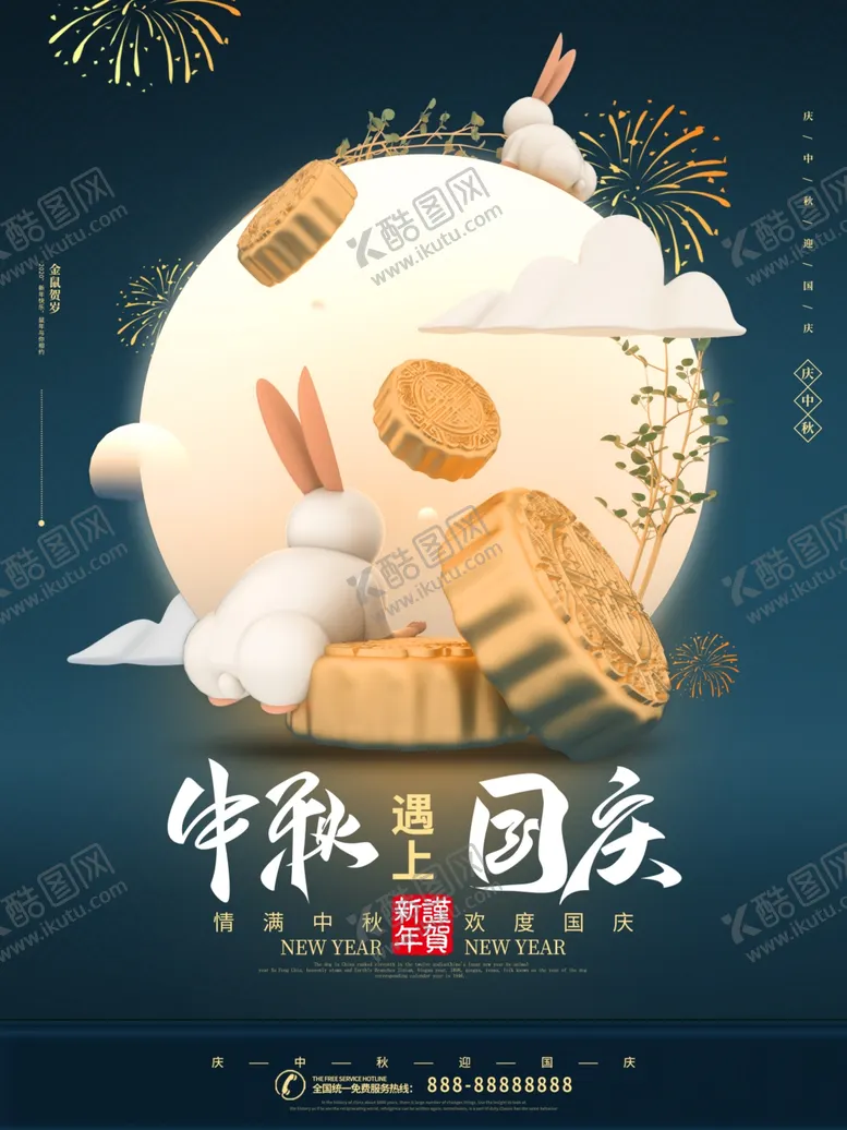 编号：32034105050915197702【酷图网】源文件下载-国企