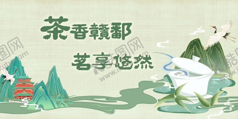 编号：40399706051050316902【酷图网】源文件下载-茶香绿野笔享悠然