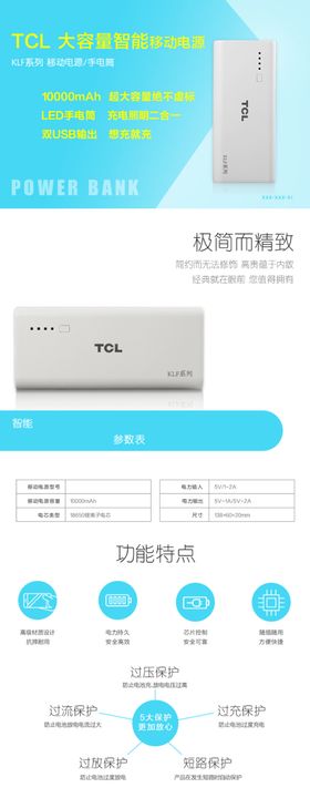 移动电源充电宝详情图