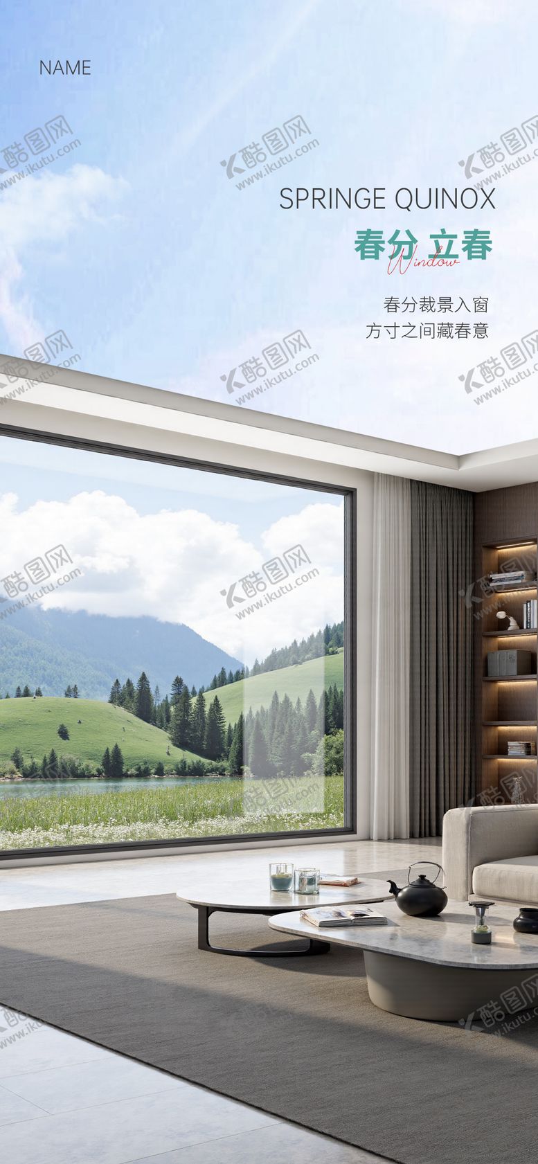 编号：38583503190204343496【酷图网】源文件下载-春分立春门窗海报