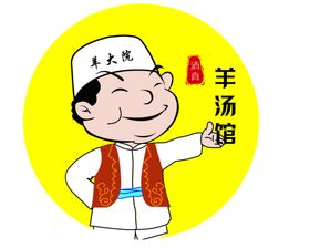 羊汤馆LOGO